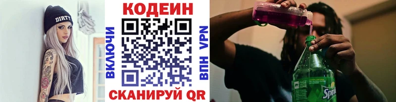 как найти наркотики  Цивильск  Кодеиновый сироп Lean напиток Lean (лин) 