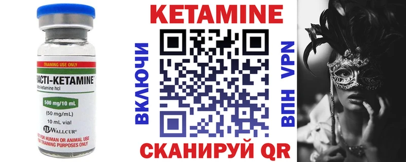 КЕТАМИН VHQ  даркнет клад  Цивильск  где можно купить наркотик 